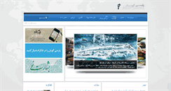 Desktop Screenshot of parsigooyan.com